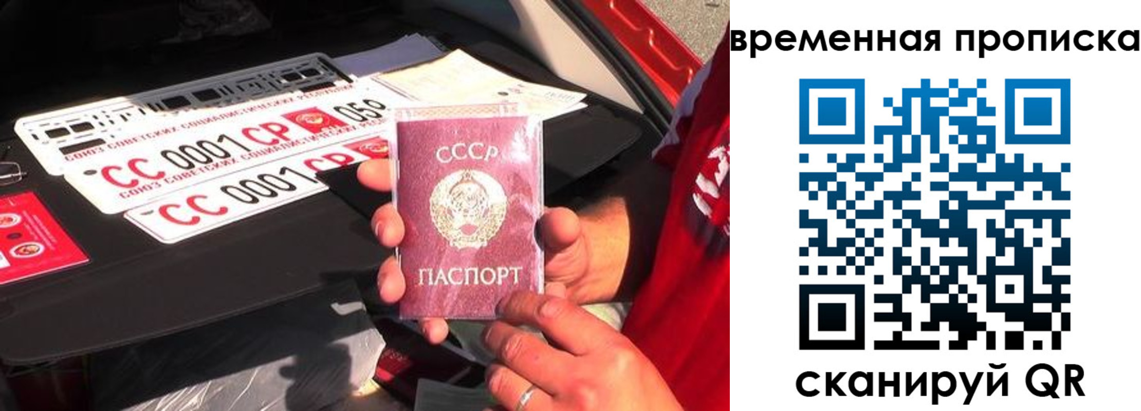 временная прописка в Миллерово