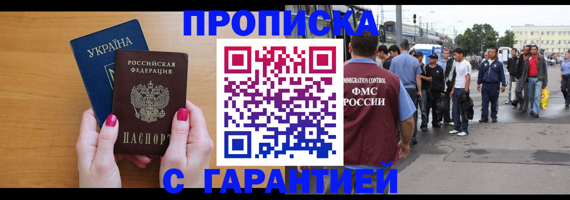 временная регистрация поиск в Миллерово