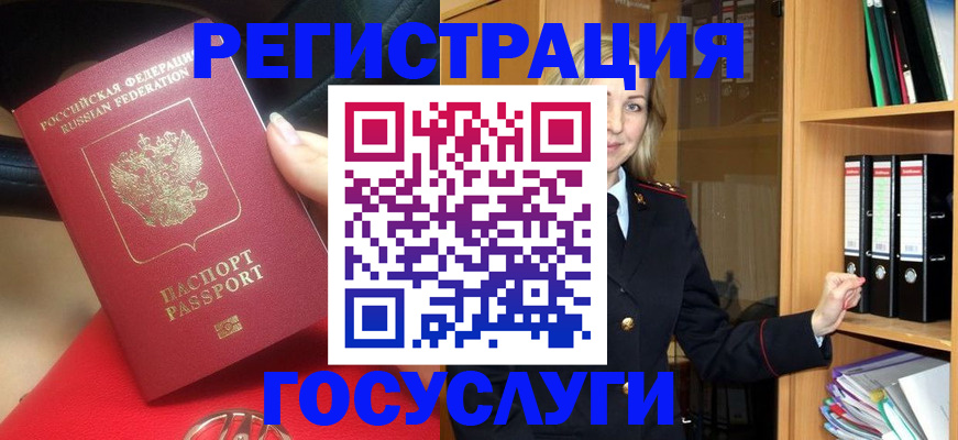 прописка поиск в Миллерово