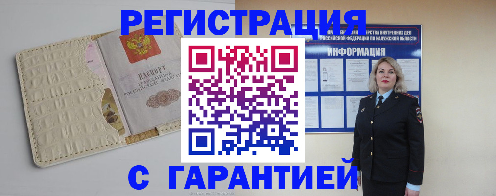 временная регистрация для школы в Миллерово